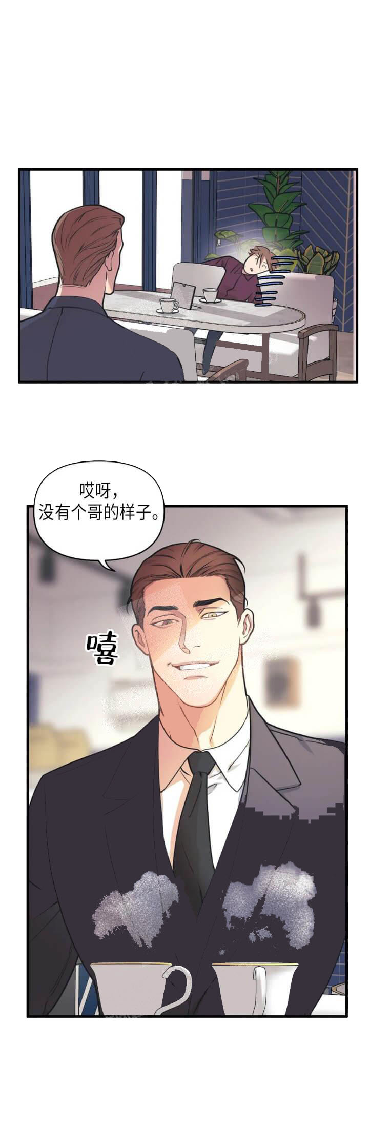 《我的邻居是BJ》漫画 16话