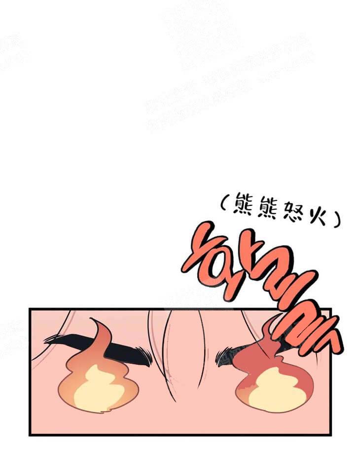 《我的邻居是BJ》漫画 17话