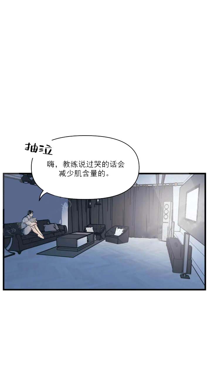 《我的邻居是BJ》漫画 17话