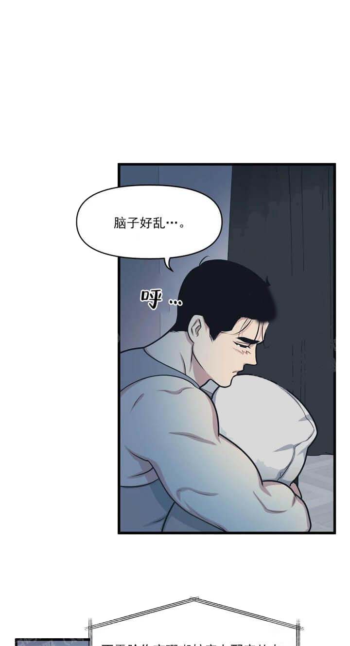 《我的邻居是BJ》漫画 17话