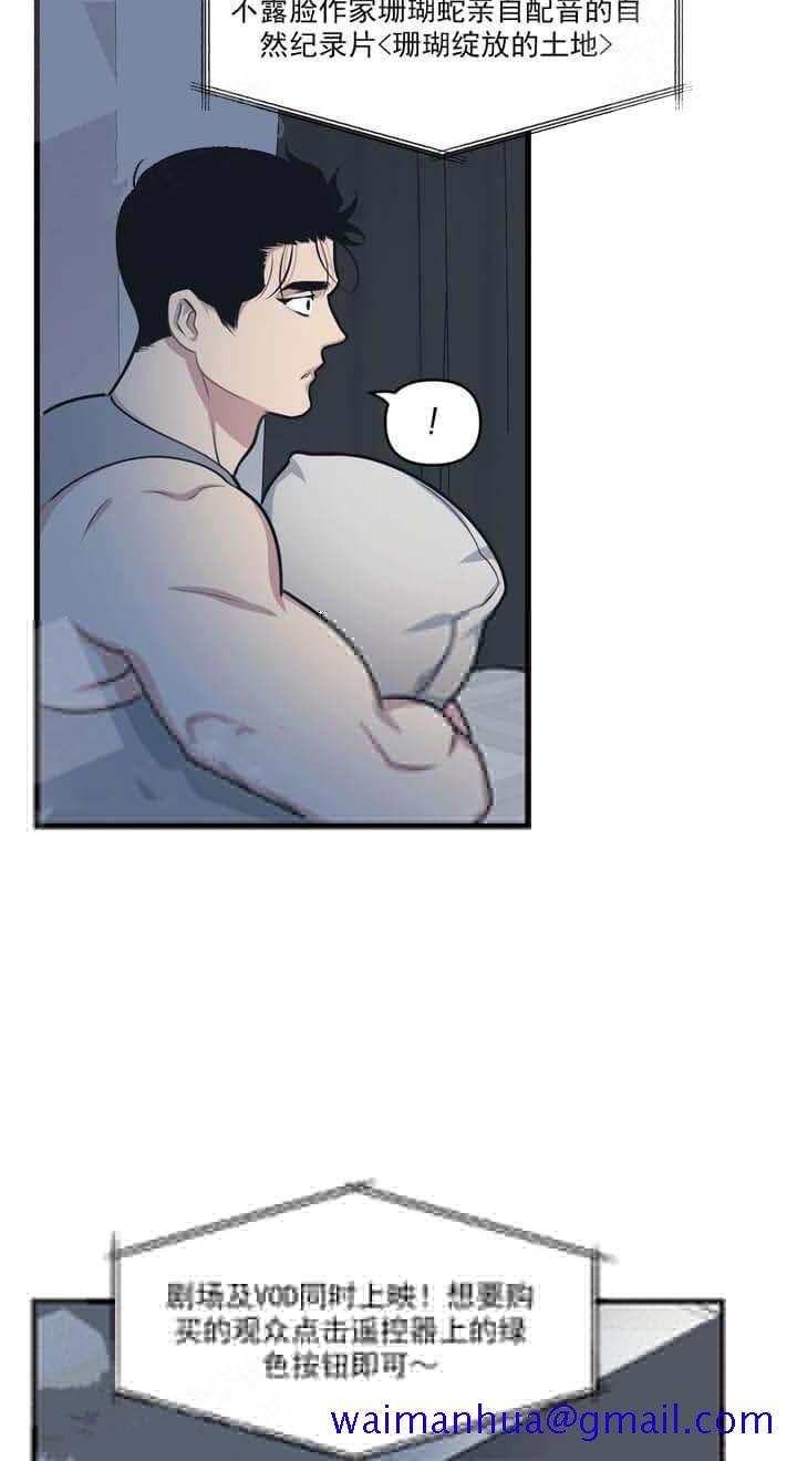 《我的邻居是BJ》漫画 17话