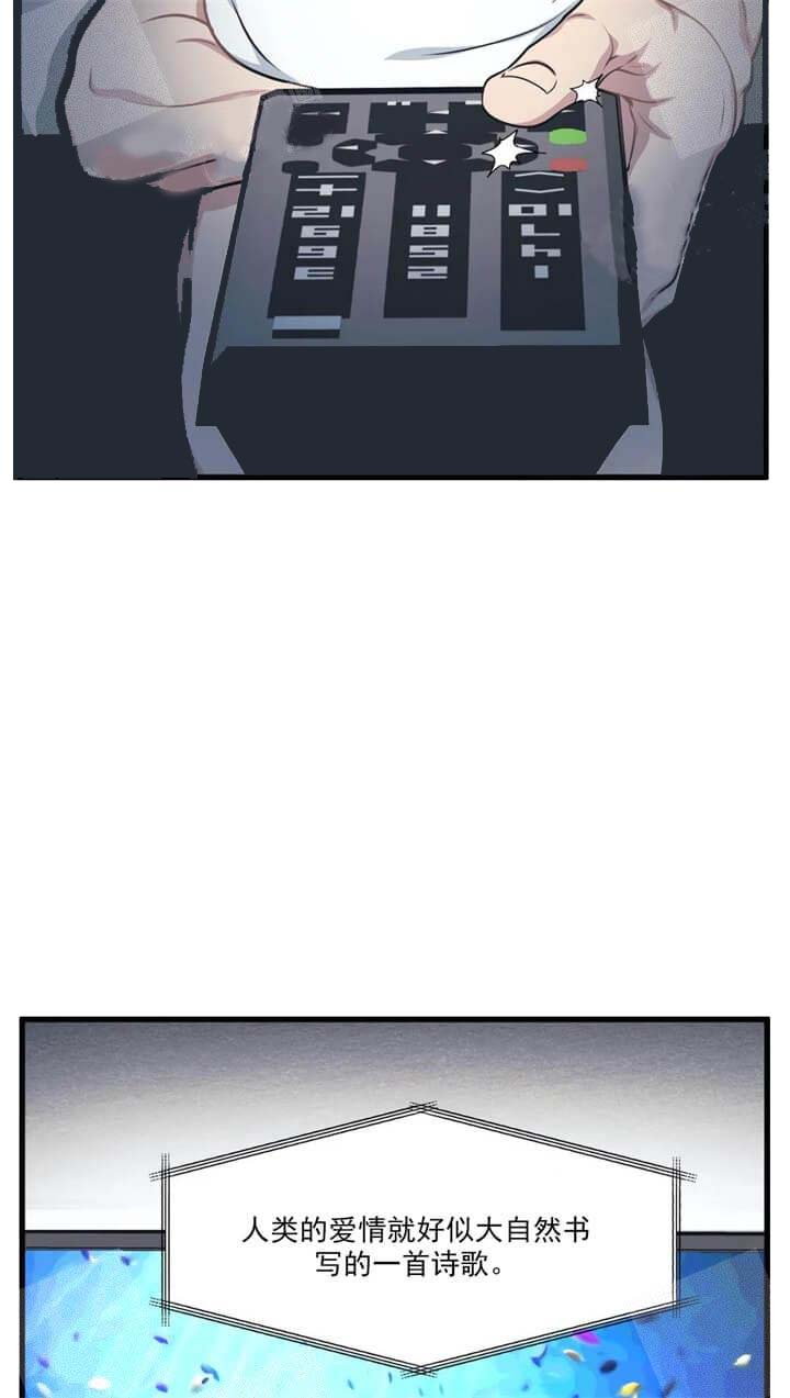 《我的邻居是BJ》漫画 17话
