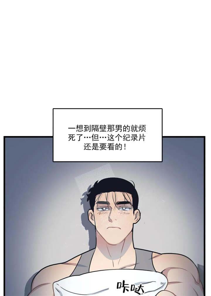 《我的邻居是BJ》漫画 17话
