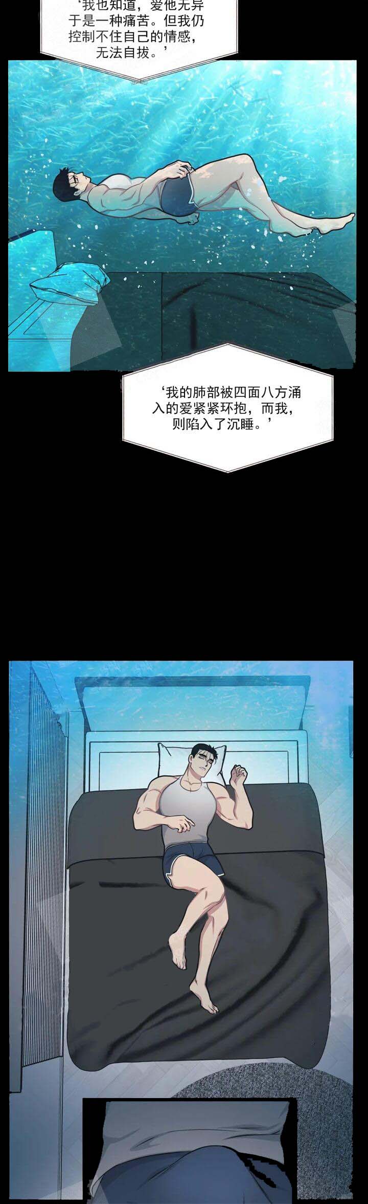 《我的邻居是BJ》漫画 17话