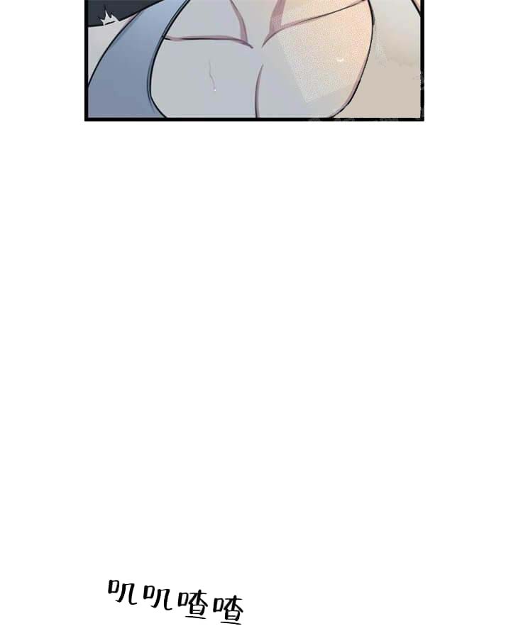 《我的邻居是BJ》漫画 17话