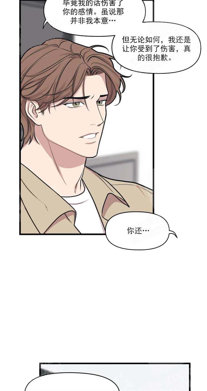 《我的邻居是BJ》漫画 18话