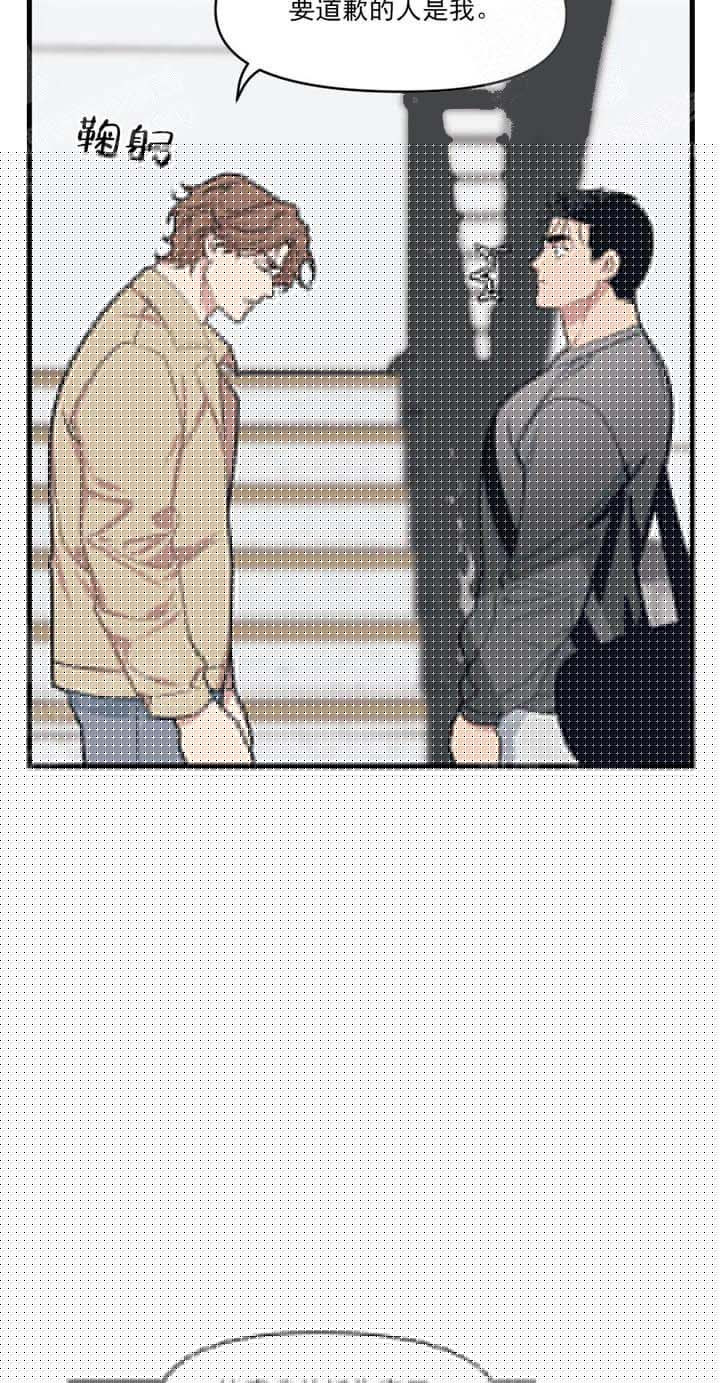 《我的邻居是BJ》漫画 18话