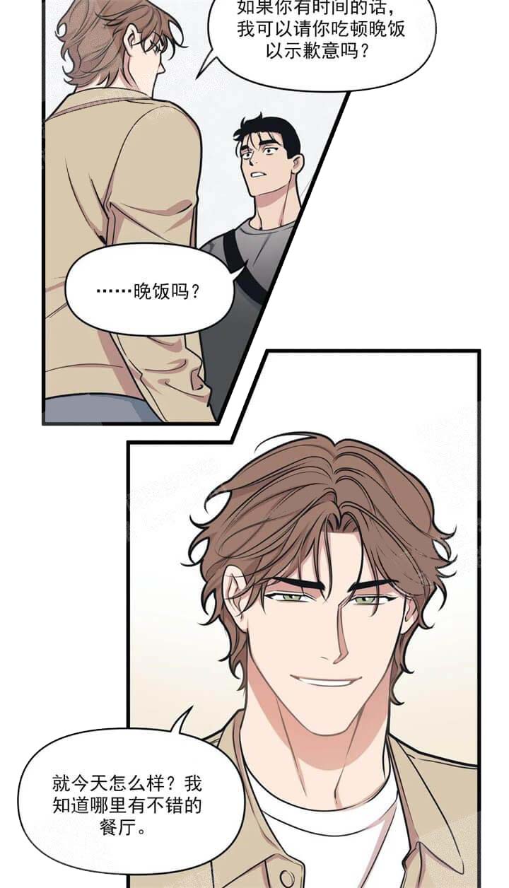 《我的邻居是BJ》漫画 18话