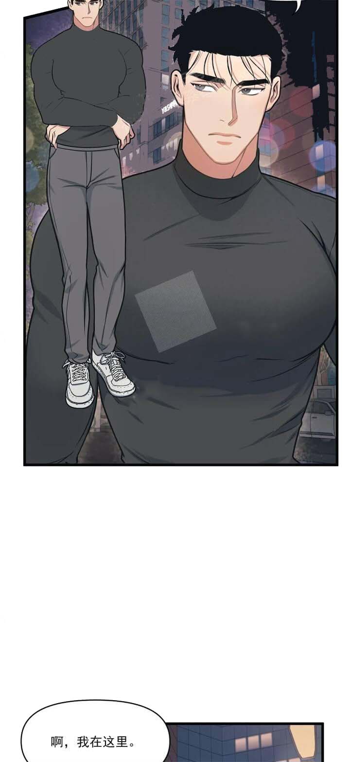 《我的邻居是BJ》漫画 18话