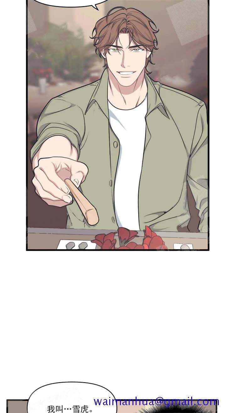 《我的邻居是BJ》漫画 18话