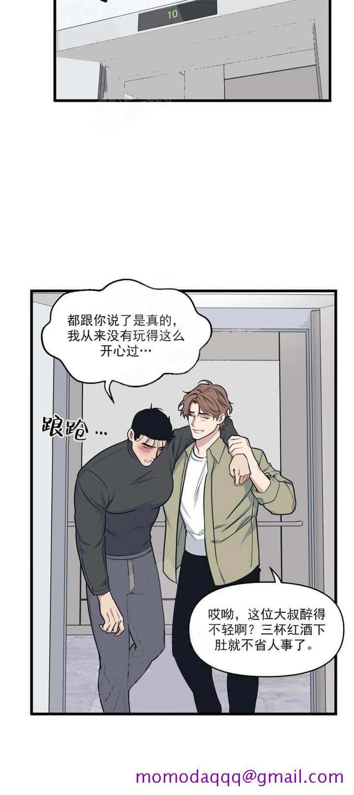 《我的邻居是BJ》漫画 18话
