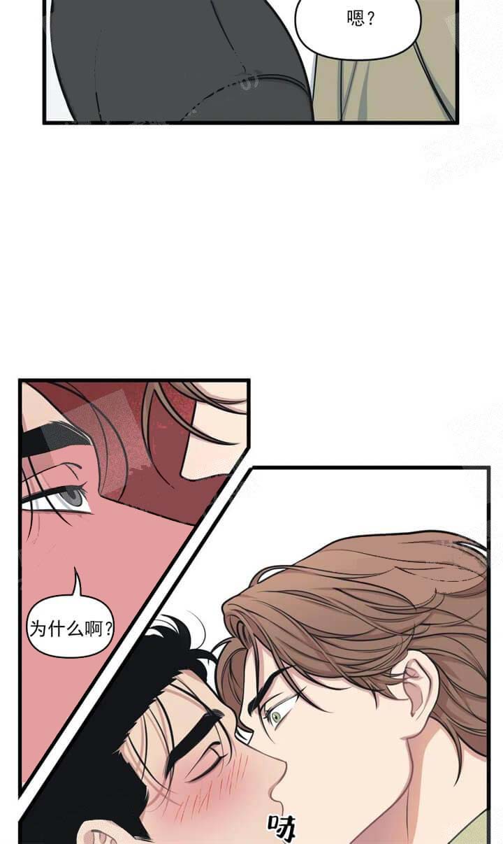 《我的邻居是BJ》漫画 18话
