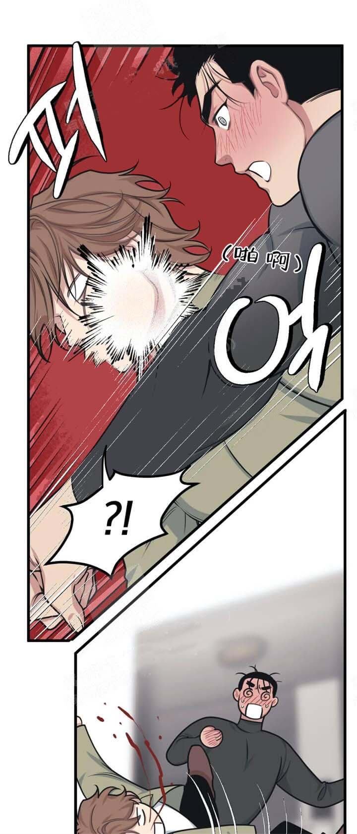 《我的邻居是BJ》漫画 18话