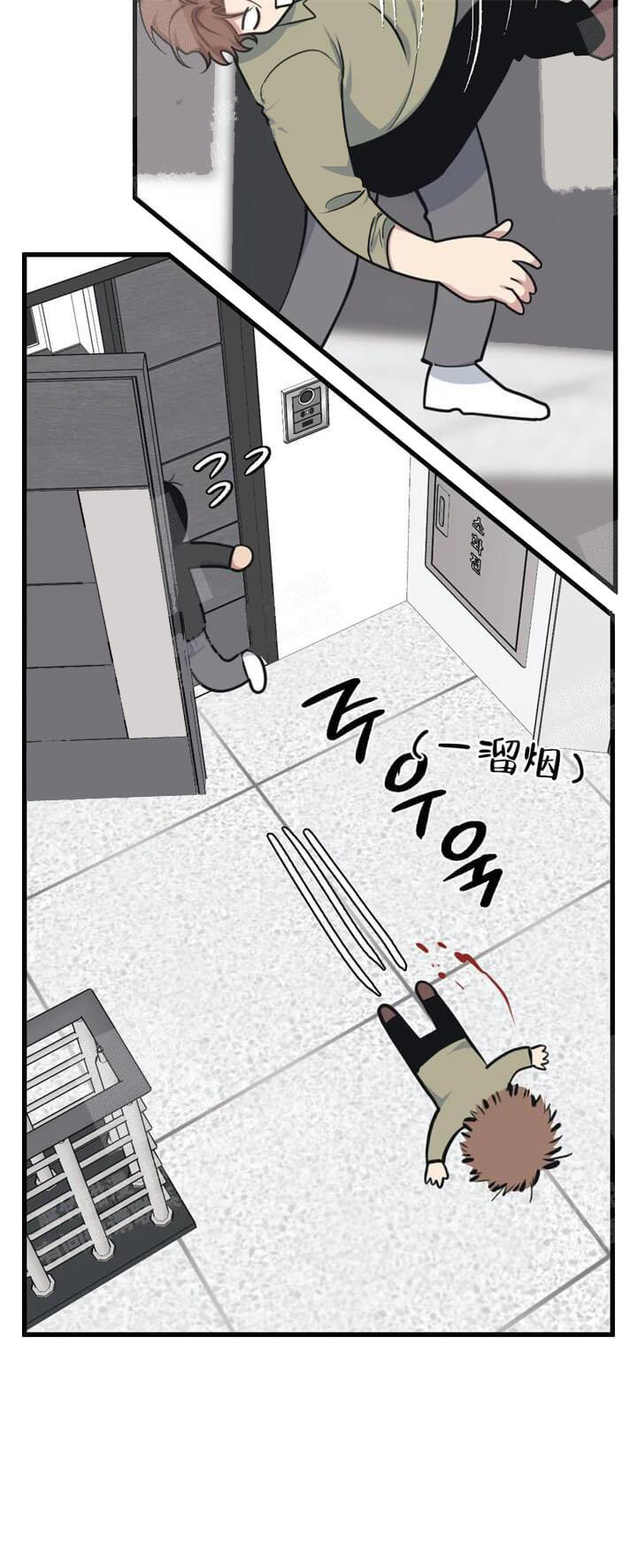 《我的邻居是BJ》漫画 18话
