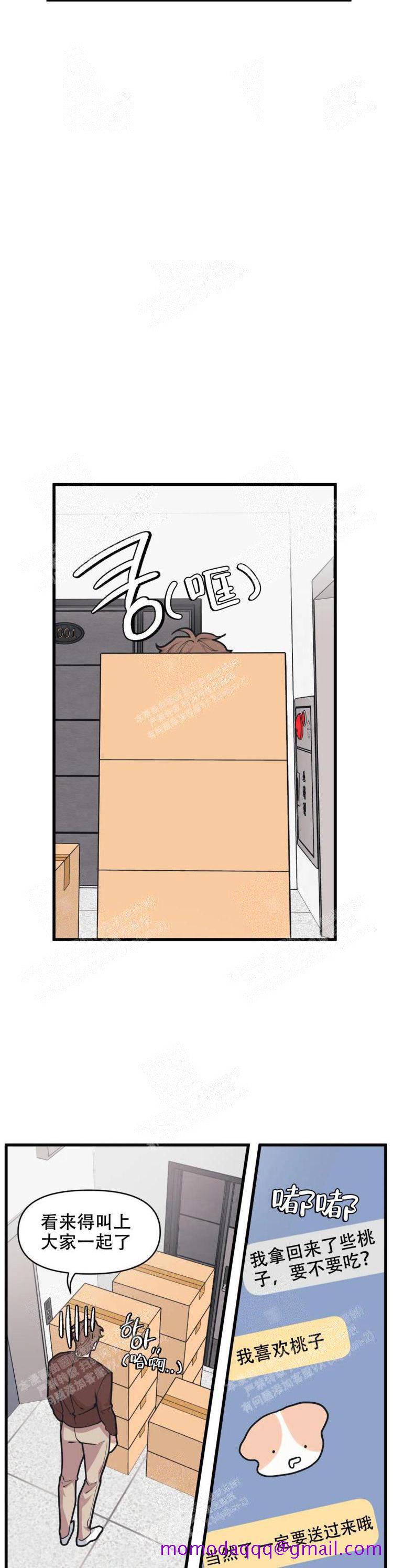 《我的邻居是BJ》漫画 19话