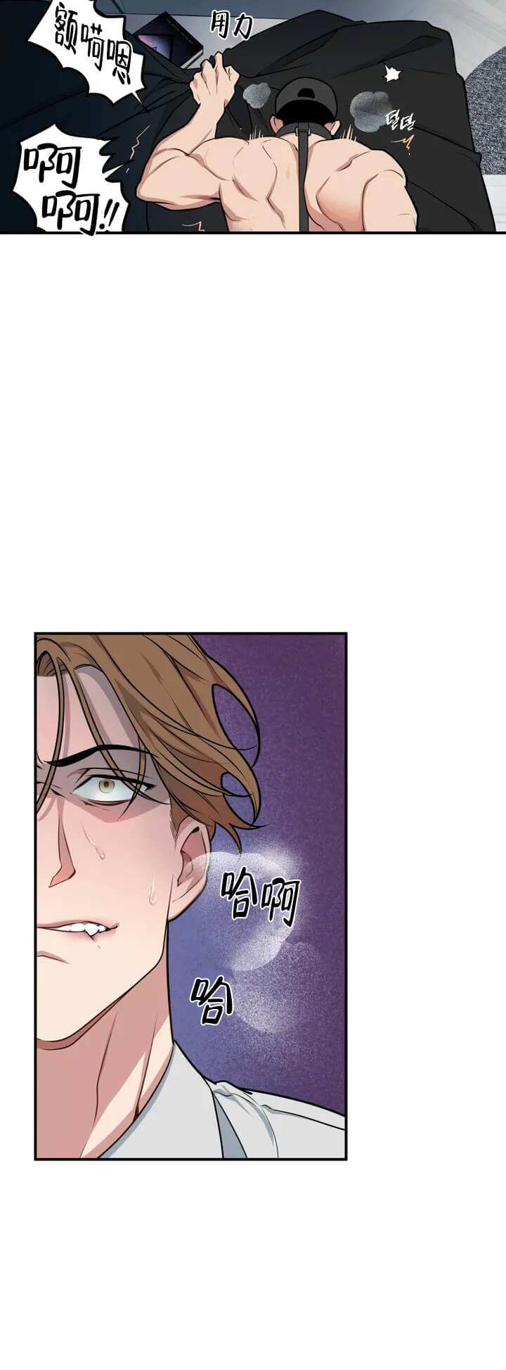 《我的邻居是BJ》漫画 2话