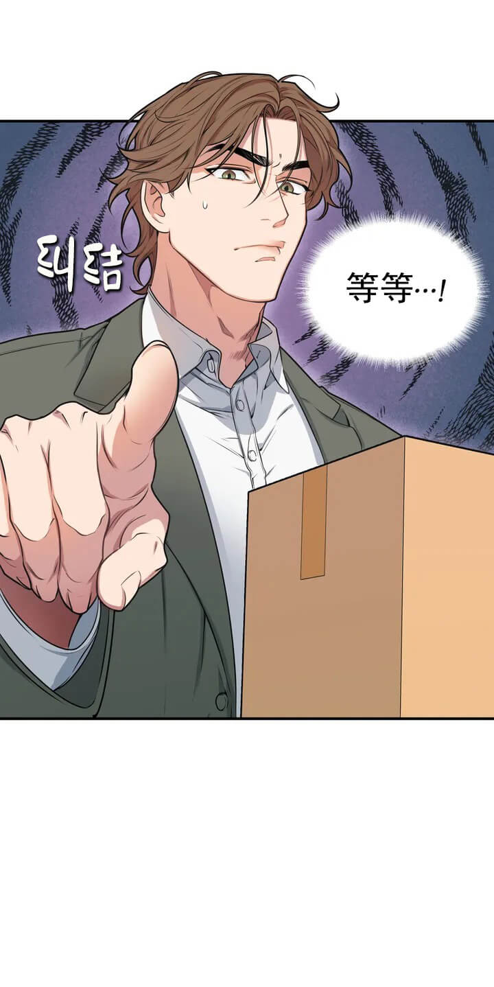 《我的邻居是BJ》漫画 2话