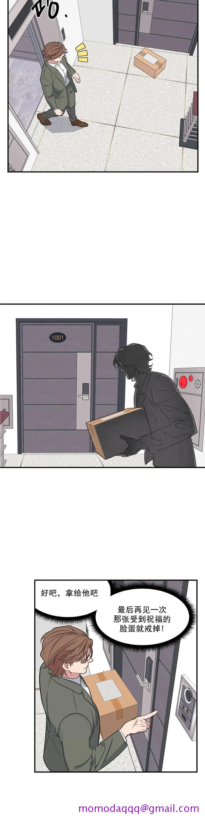 《我的邻居是BJ》漫画 2话