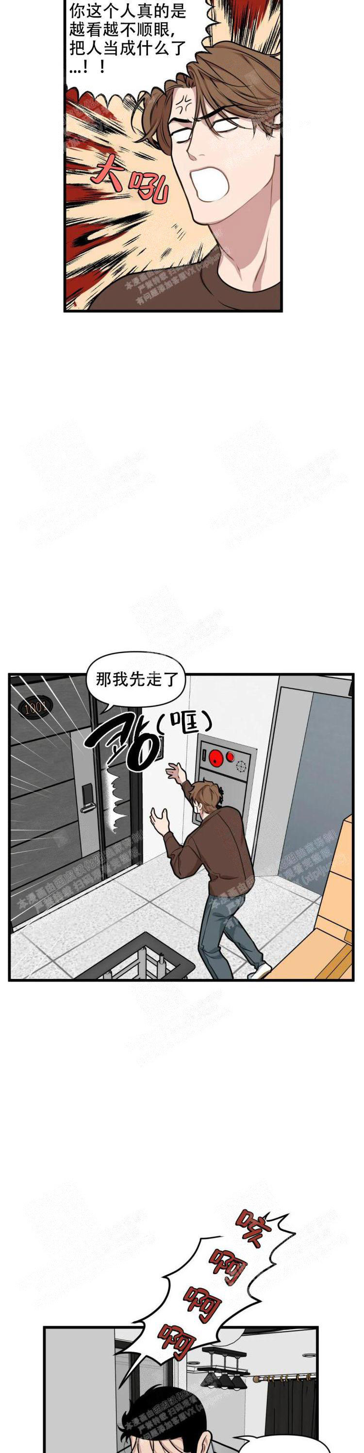 《我的邻居是BJ》漫画 20话