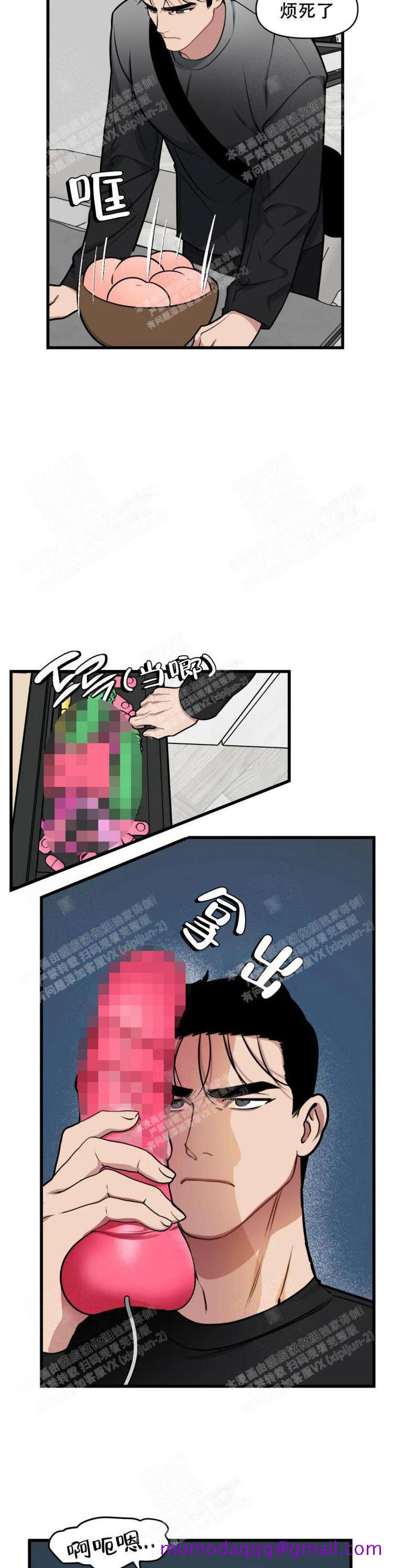 《我的邻居是BJ》漫画 20话