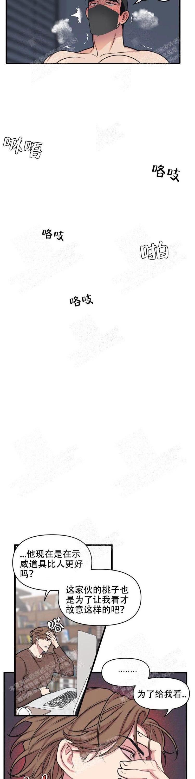 《我的邻居是BJ》漫画 20话