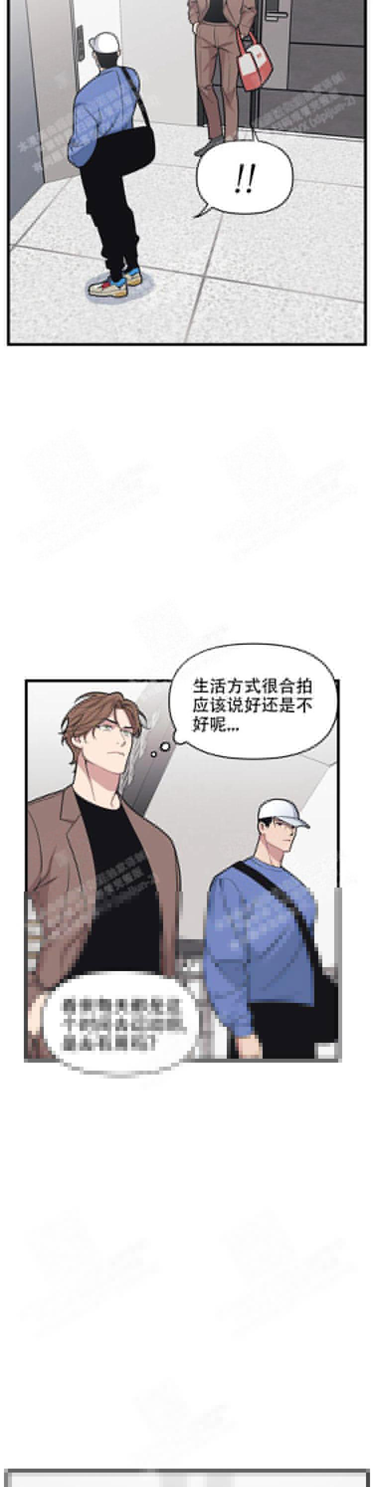 《我的邻居是BJ》漫画 20话