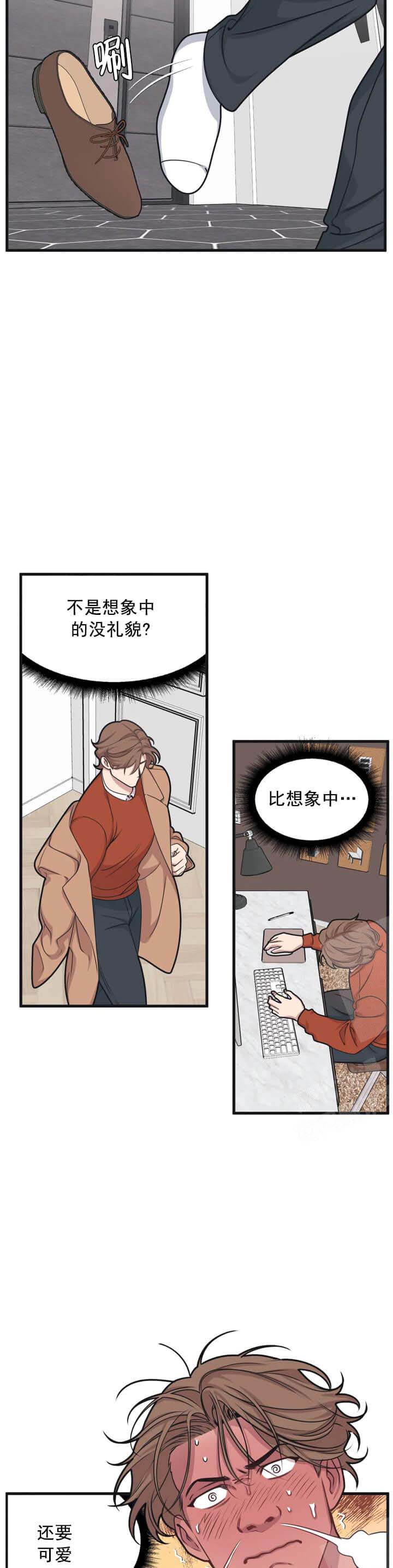 《我的邻居是BJ》漫画 5话