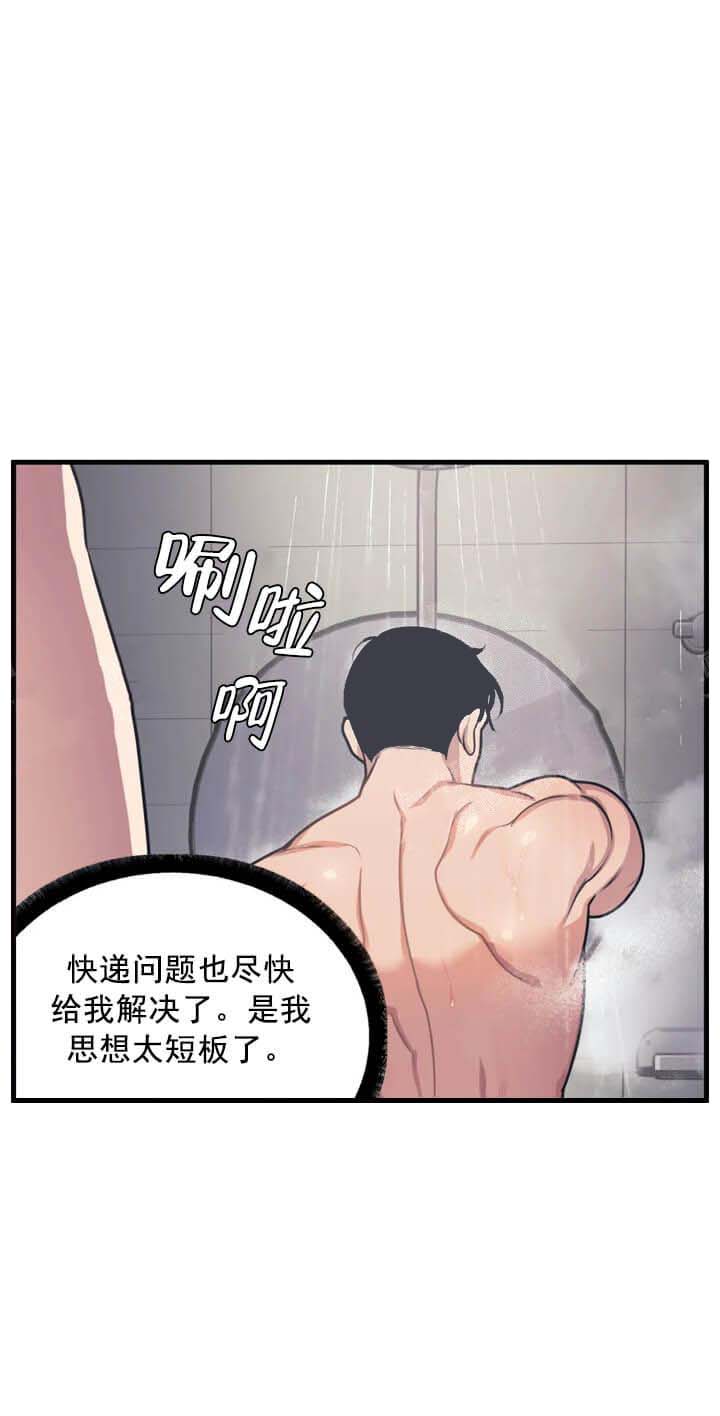 《我的邻居是BJ》漫画 6话