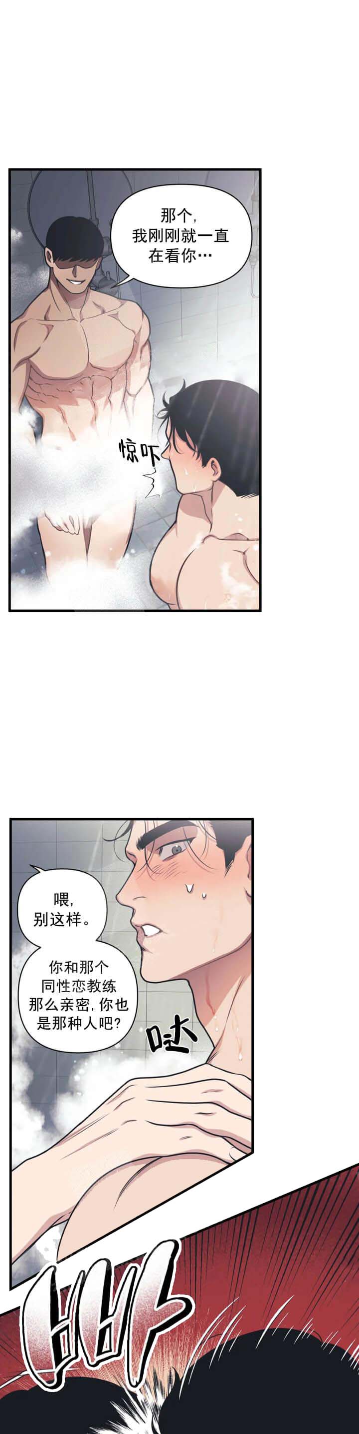 《我的邻居是BJ》漫画 6话