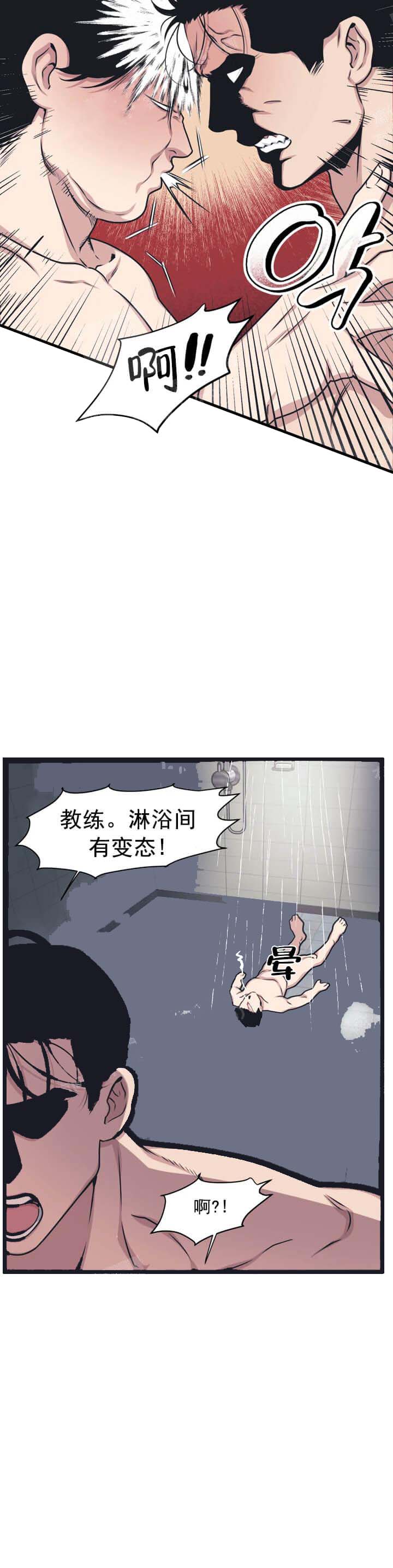 《我的邻居是BJ》漫画 6话