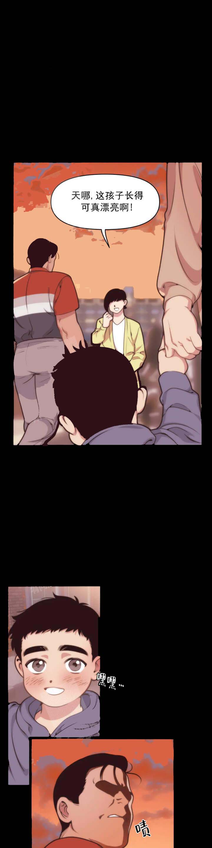 《我的邻居是BJ》漫画 7话