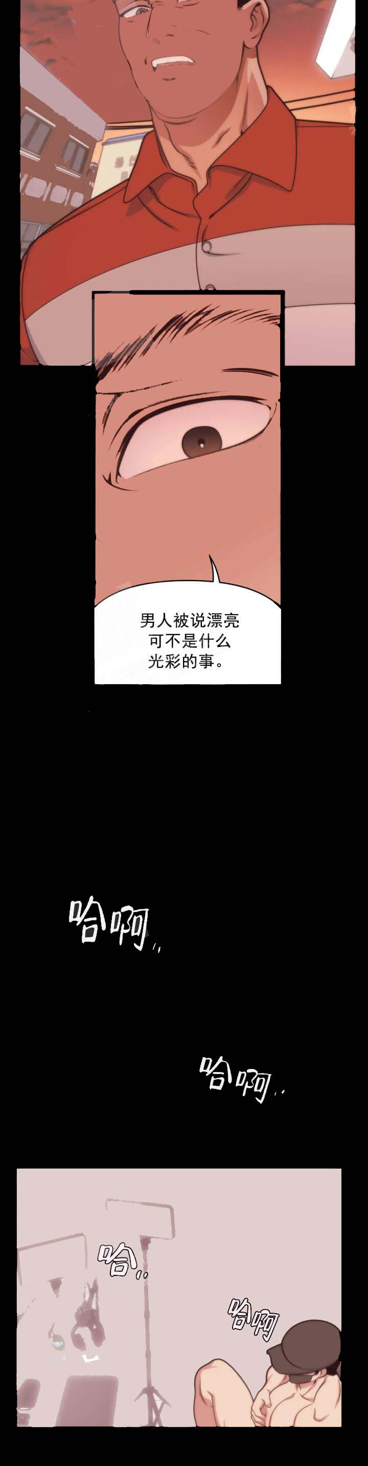 《我的邻居是BJ》漫画 7话