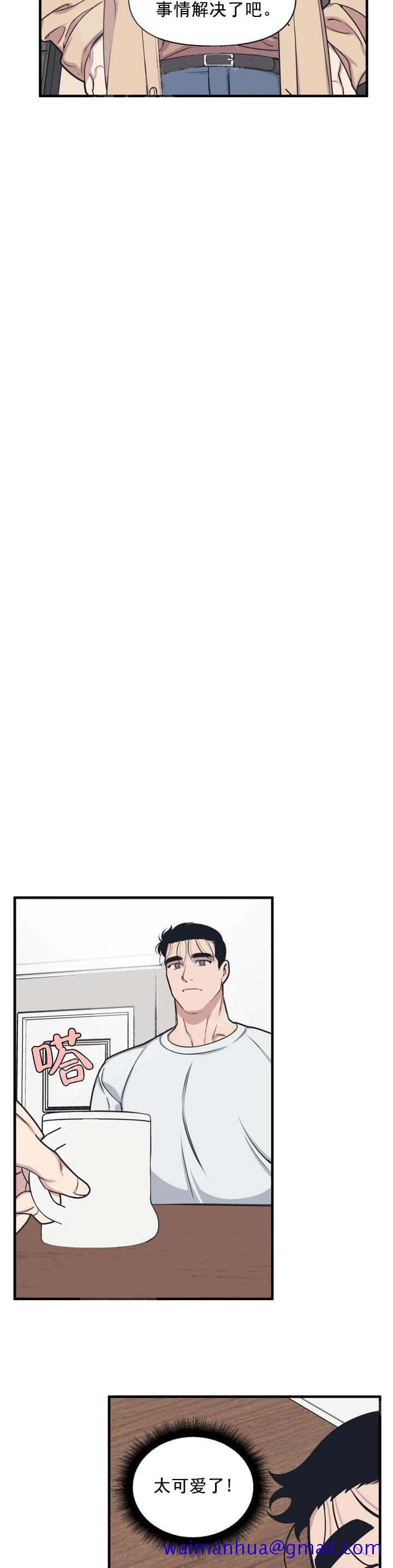《我的邻居是BJ》漫画 7话
