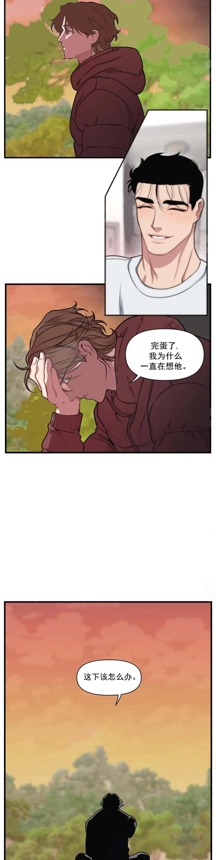《我的邻居是BJ》漫画 8话