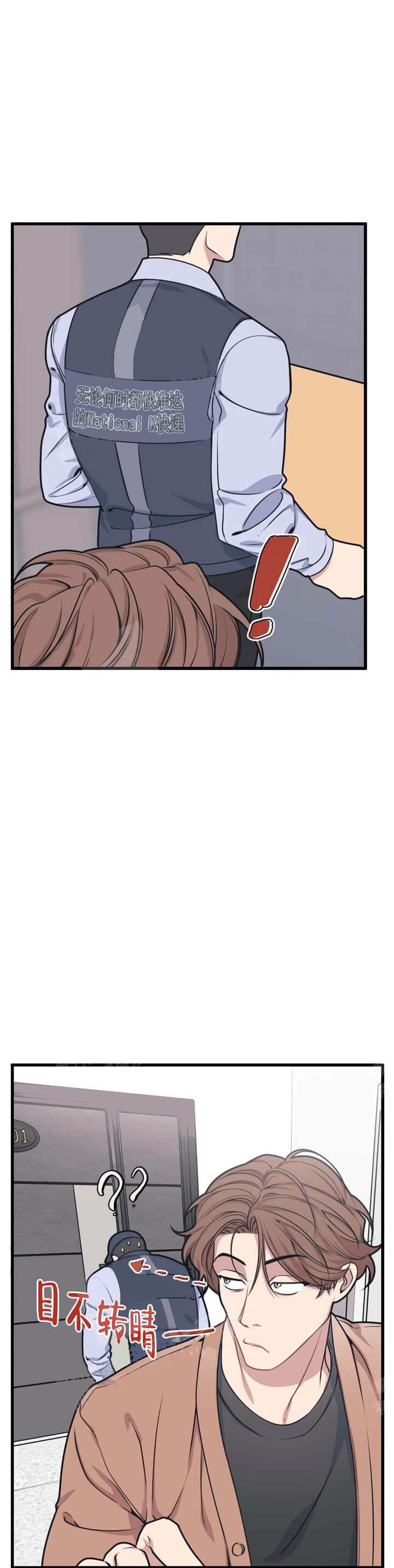 《我的邻居是BJ》漫画 9话