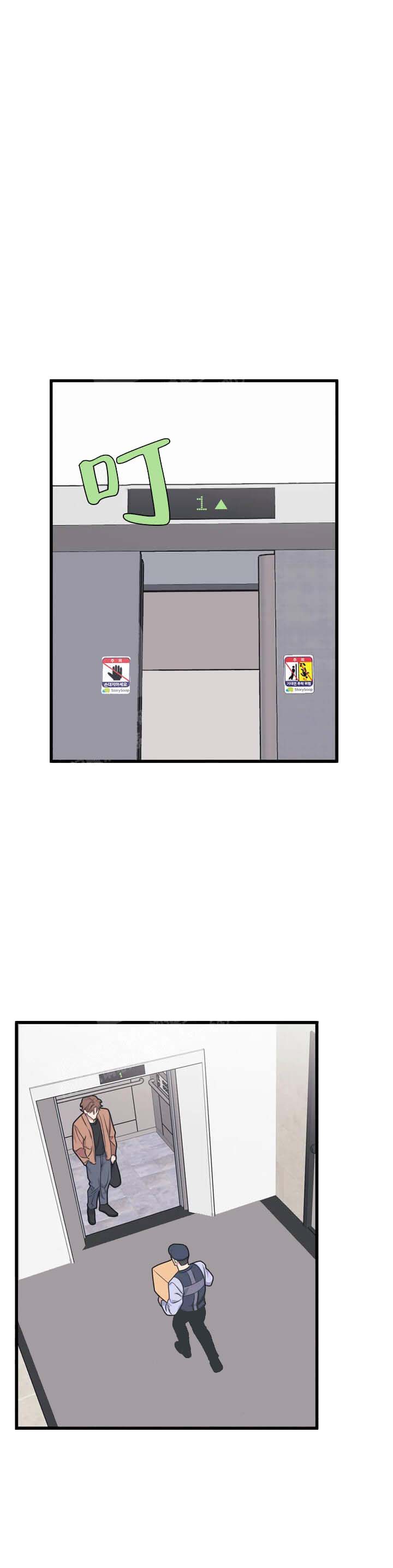 《我的邻居是BJ》漫画 9话