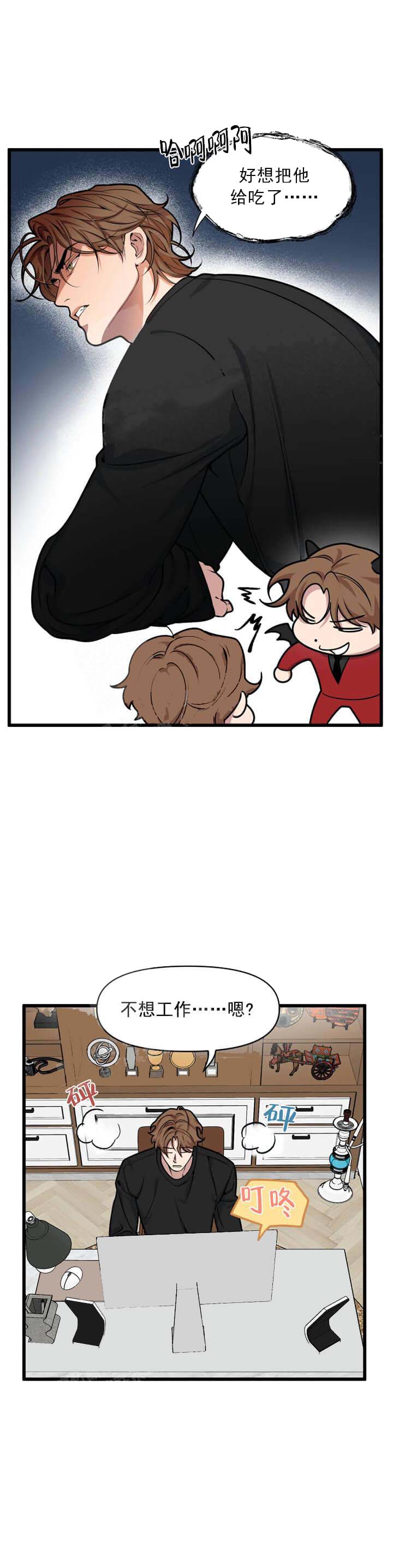 《我的邻居是BJ》漫画 9话