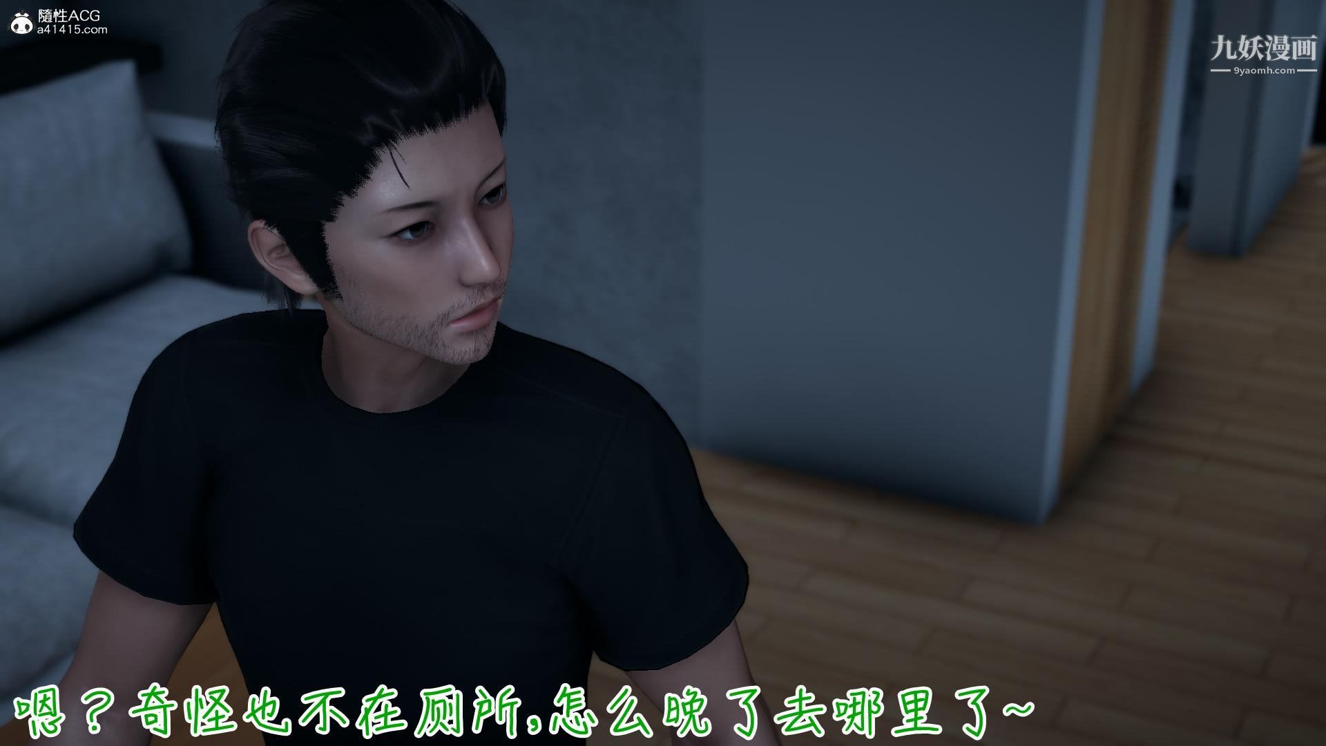 《我的妈妈不可能这么淫荡[3D]》漫画 第03話完【第01話】