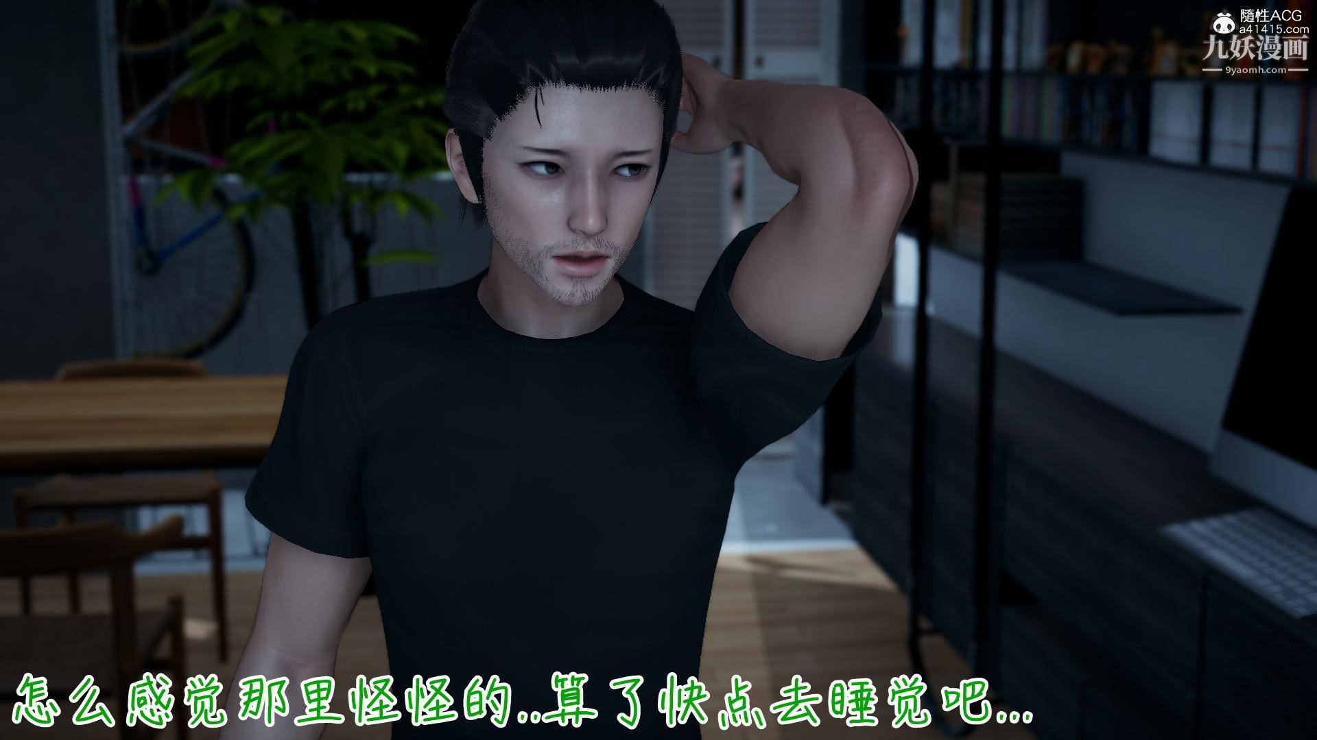 《我的妈妈不可能这么淫荡[3D]》漫画 第03話完【第01話】