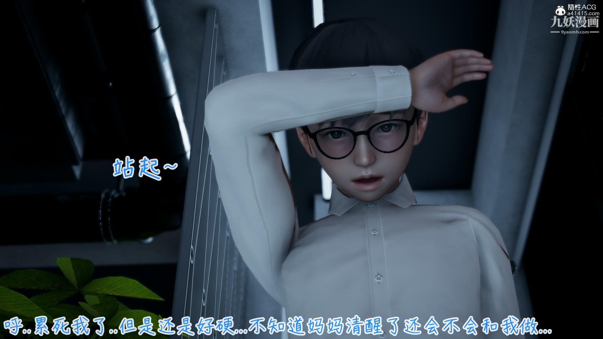 《我的妈妈不可能这么淫荡[3D]》漫画 第03話完【第02話】