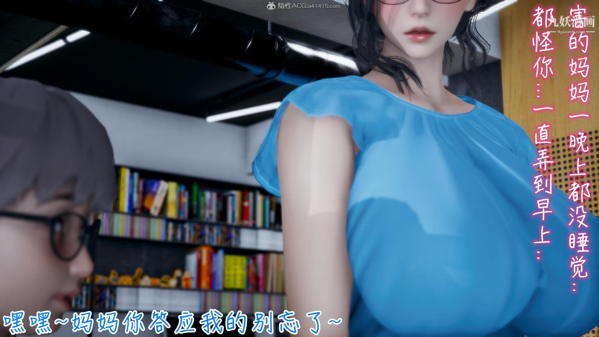 《我的妈妈不可能这么淫荡[3D]》漫画 第03話完【第03話】