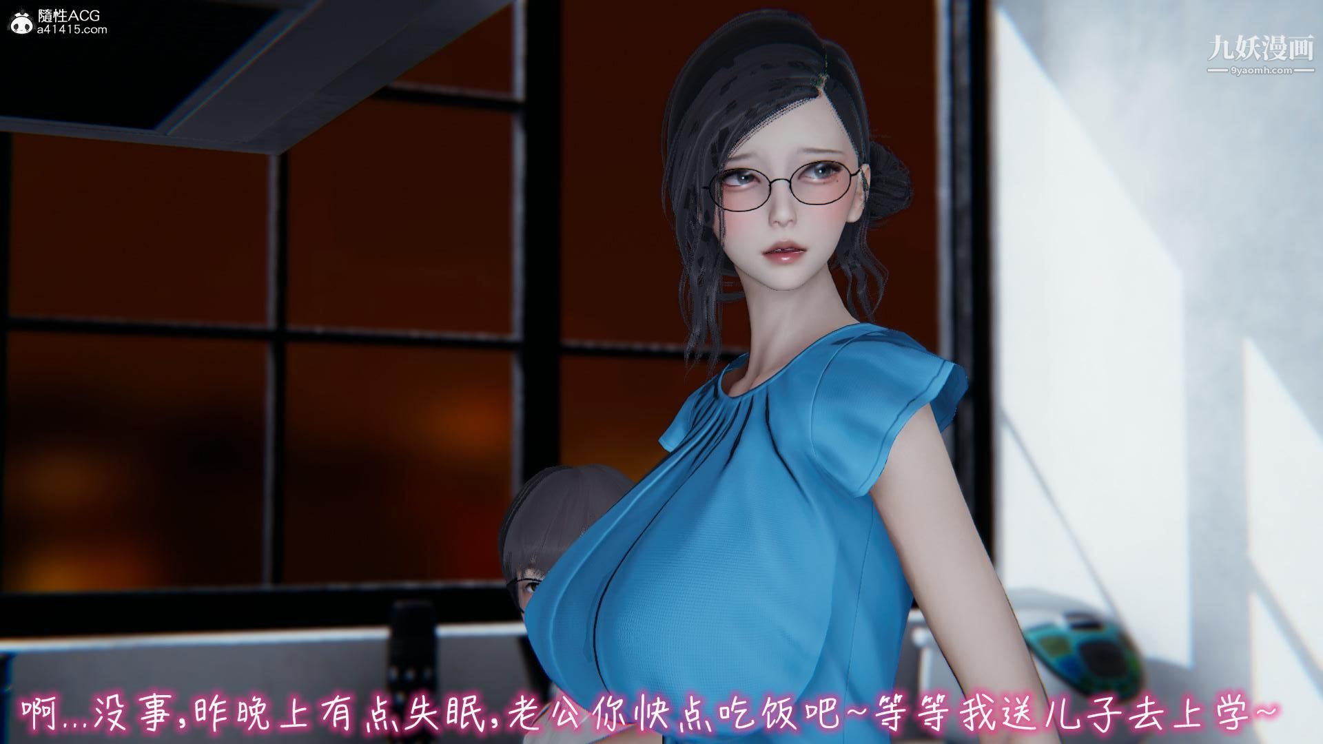 《我的妈妈不可能这么淫荡[3D]》漫画 第03話完【第03話】