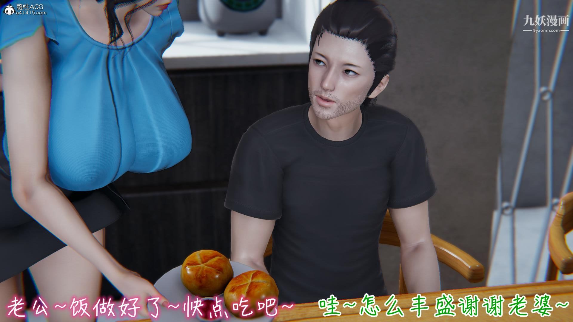 《我的妈妈不可能这么淫荡[3D]》漫画 第03話完【第03話】