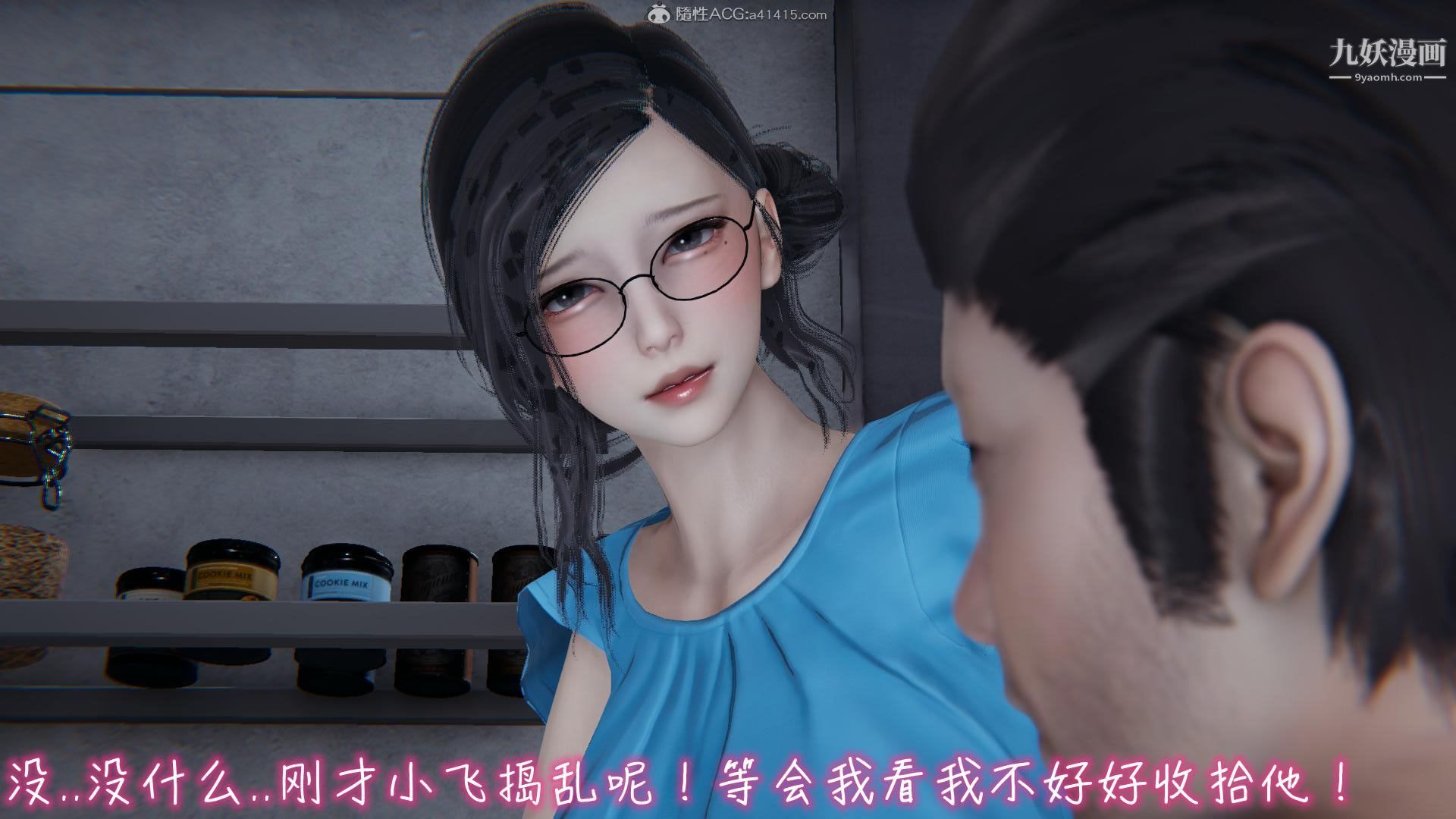 《我的妈妈不可能这么淫荡[3D]》漫画 第03話完【第03話】