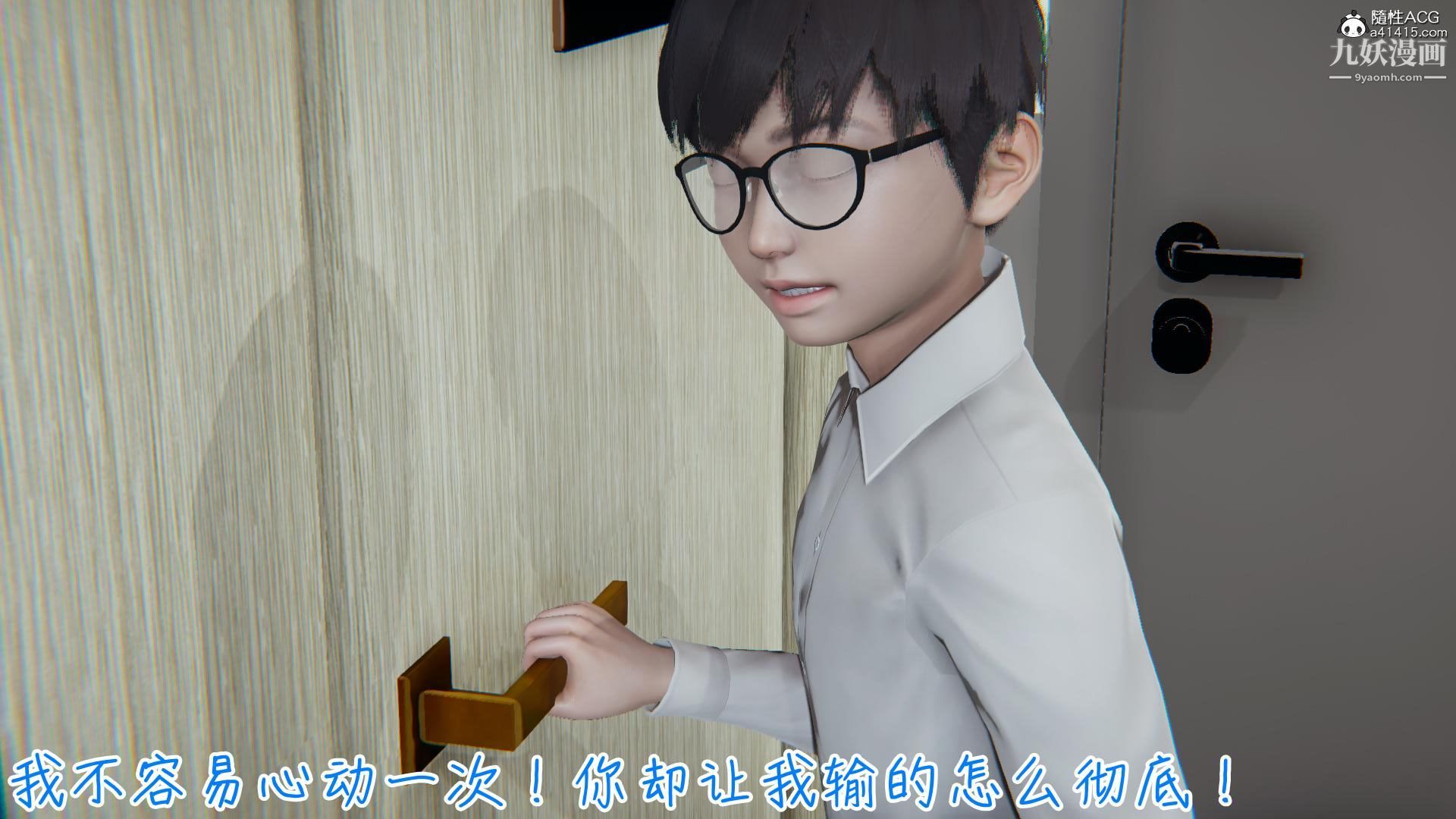 《我的妈妈不可能这么淫荡[3D]》漫画 第03話完【第04話】