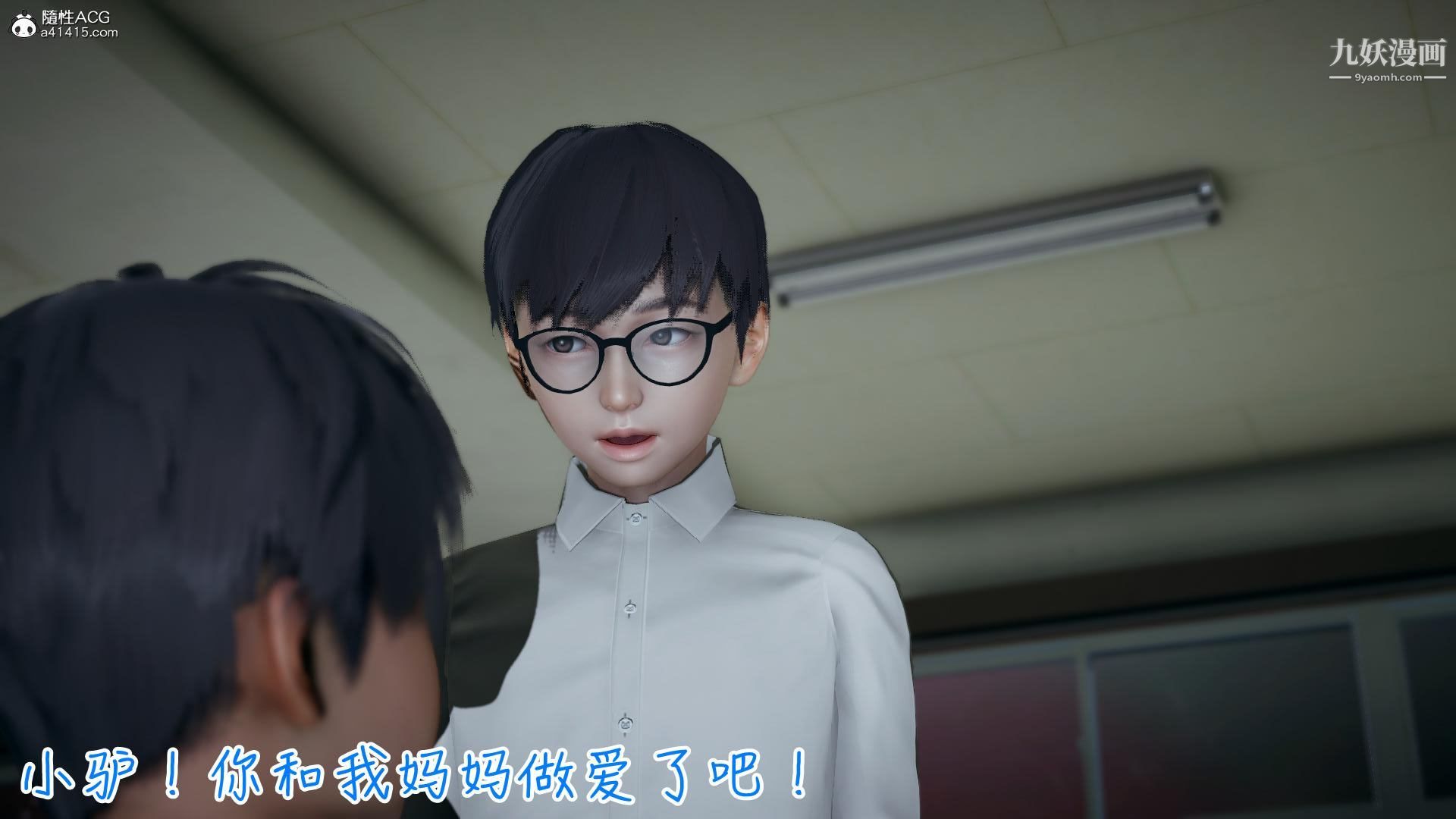 《我的妈妈不可能这么淫荡[3D]》漫画 第03話完【第04話】