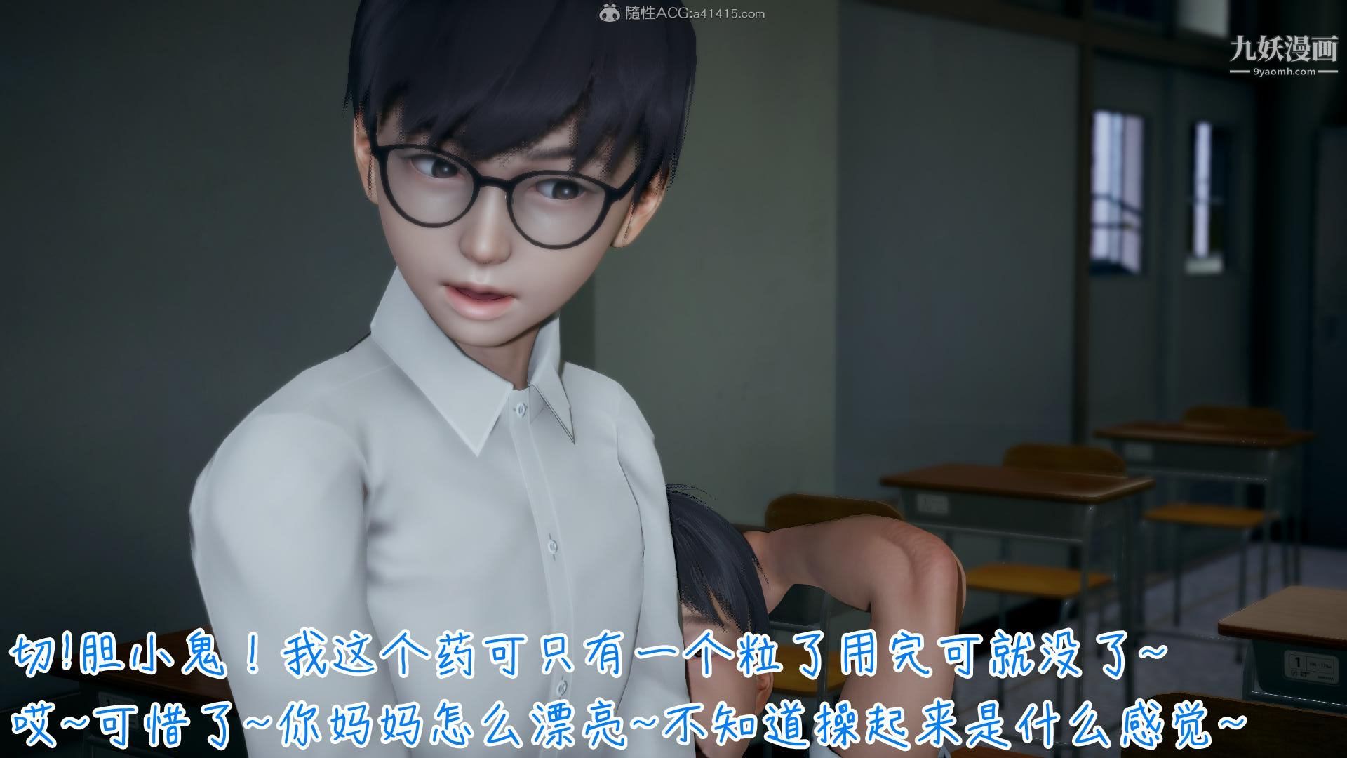 《我的妈妈不可能这么淫荡[3D]》漫画 第03話完【第05話】