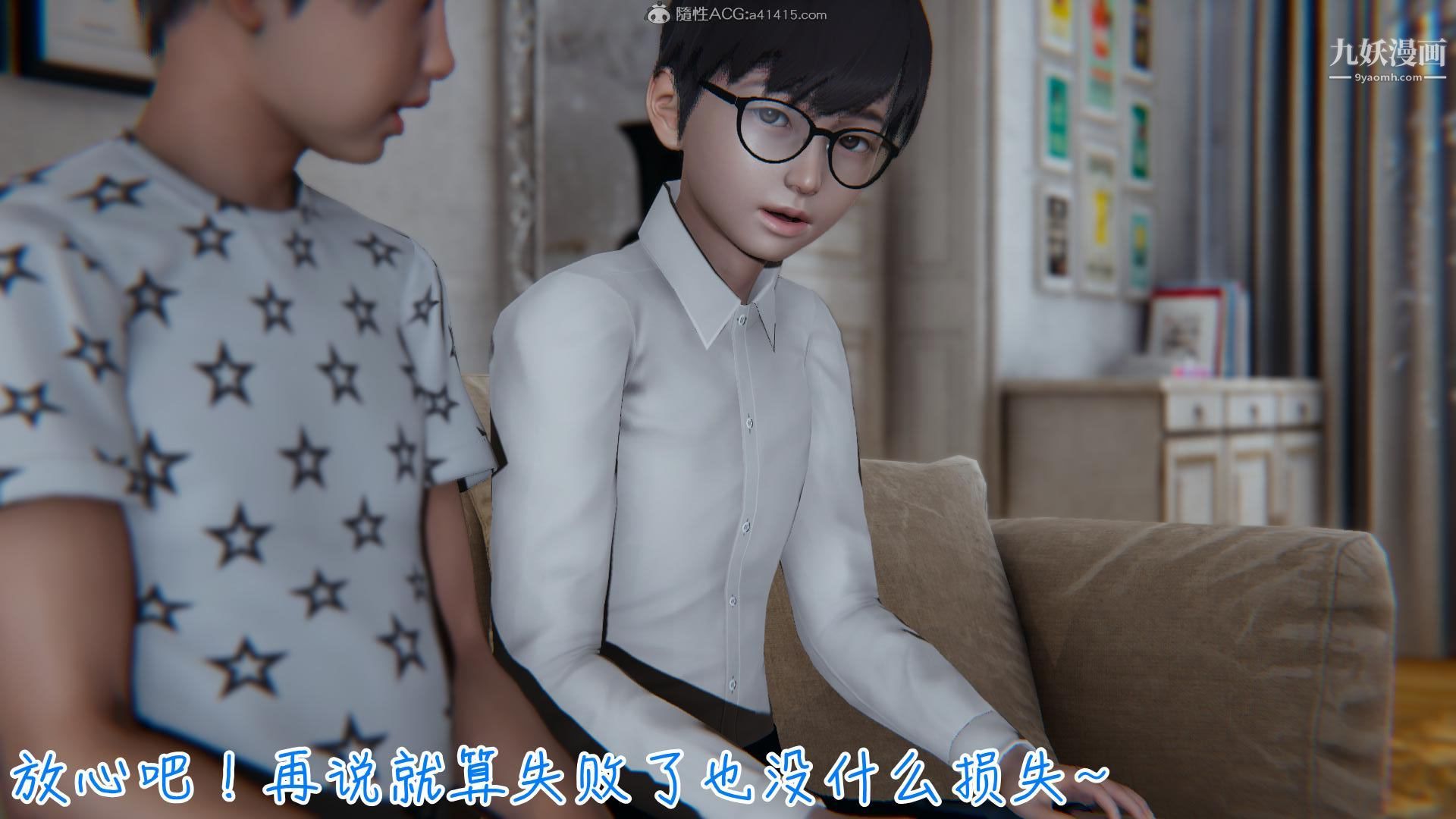 《我的妈妈不可能这么淫荡[3D]》漫画 第03話完【第05話】