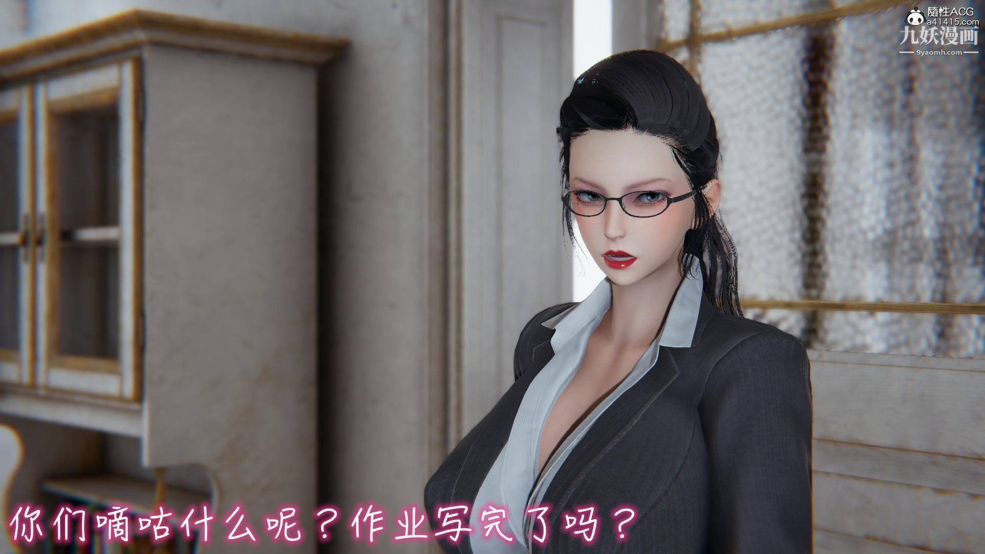 《我的妈妈不可能这么淫荡[3D]》漫画 第03話完【第05話】