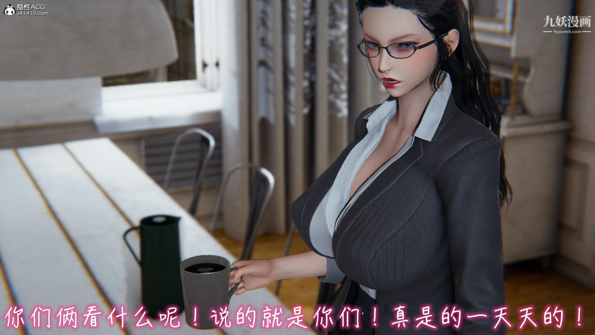 《我的妈妈不可能这么淫荡[3D]》漫画 第03話完【第05話】